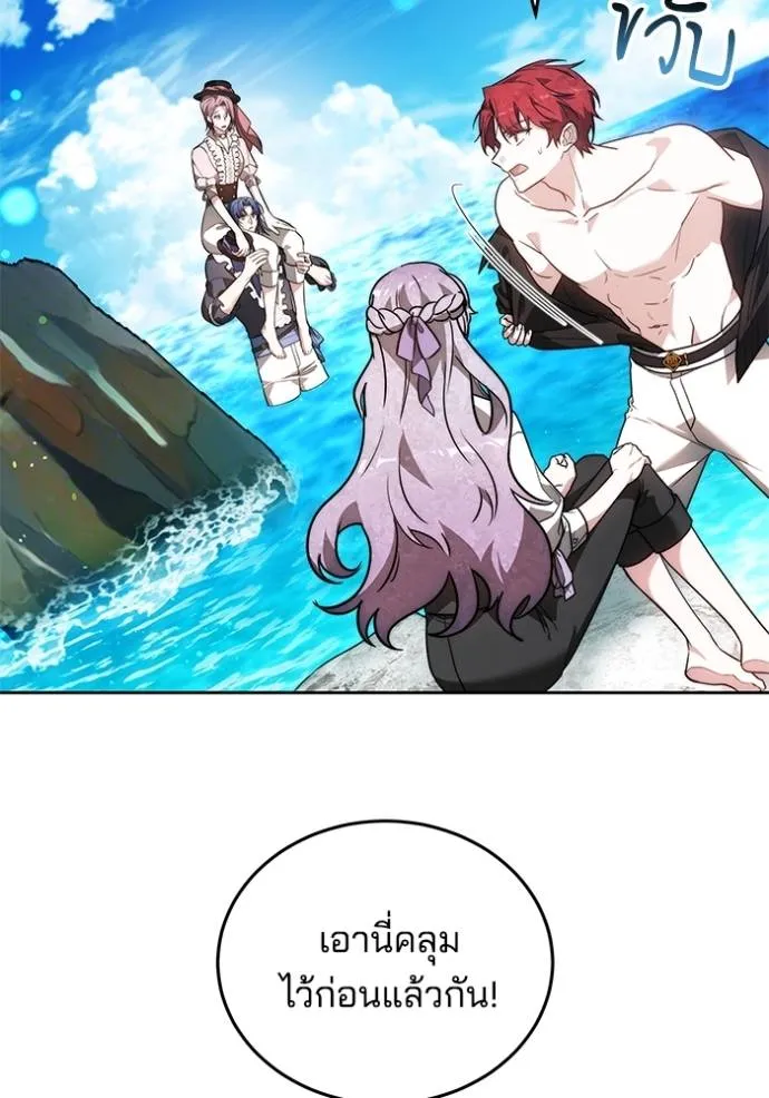 เจ้าสาวอัคนีดำ ตอนที่ 66 รูปที่ 98