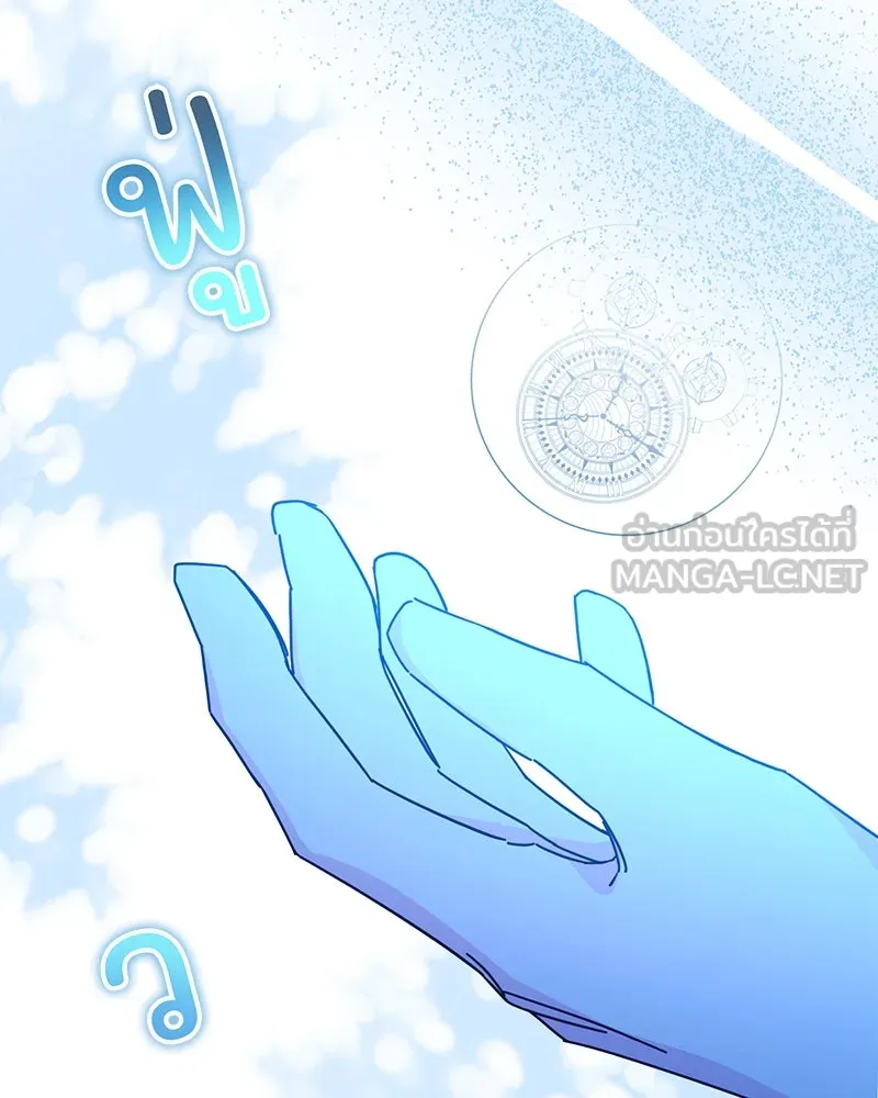 อนาคตพบรัก ตอนที่ 48 รูปที่ 72