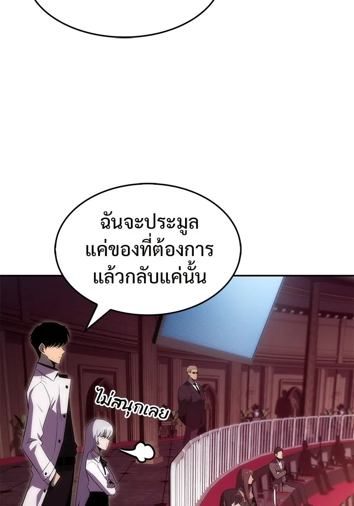 ผู้เล่นหน้าใหม่เลเวลแมกซ์ ตอนที่ 35 แบล็กมาร์เก็ต (3) รูปที่ 97