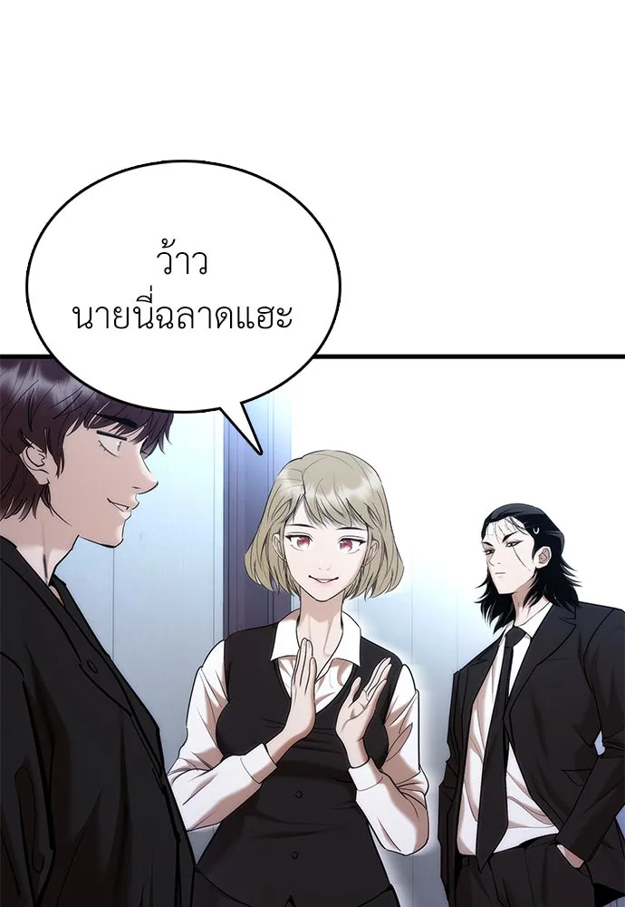สุภาพบุรุษสูทดำ ตอนที่ 2 รูปที่ 182