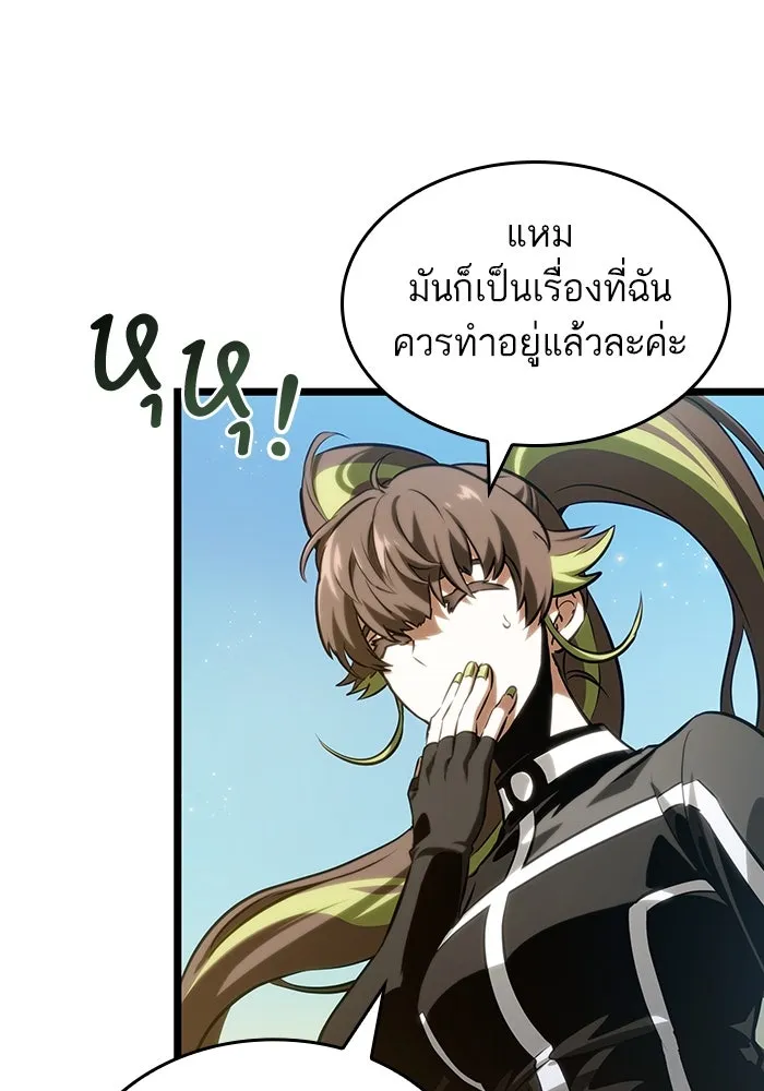 หลังวันสิ้นโลก ตอนที่ 139 รูปที่ 94