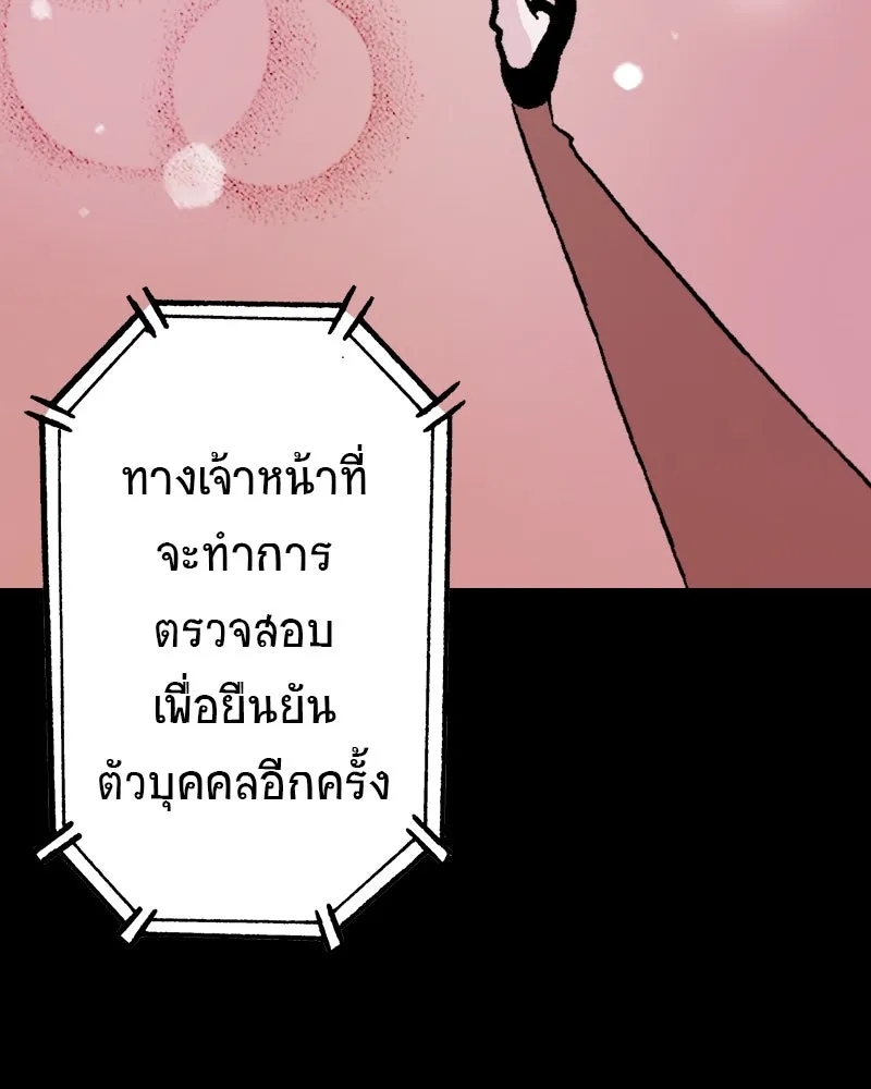การิน BlaCX ปริศนาอาถรรพ์สีดำ ตอนที่ 4 แมวของชโรดิงเจอร์ (จบ) รูปที่ 113