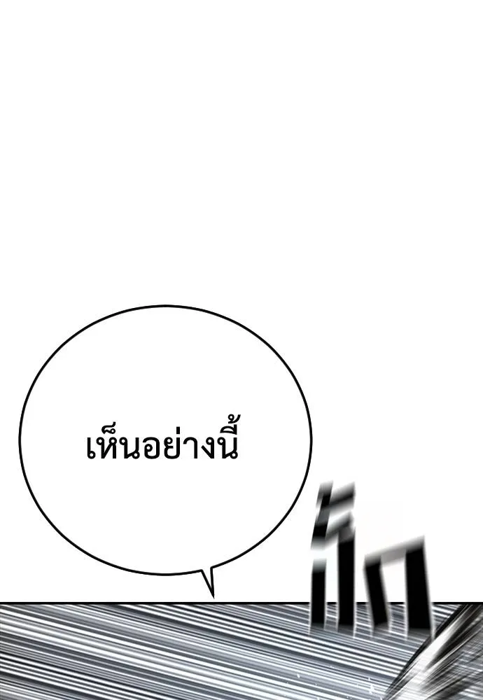 Y2K ตอนที่ 55 รูปที่ 169