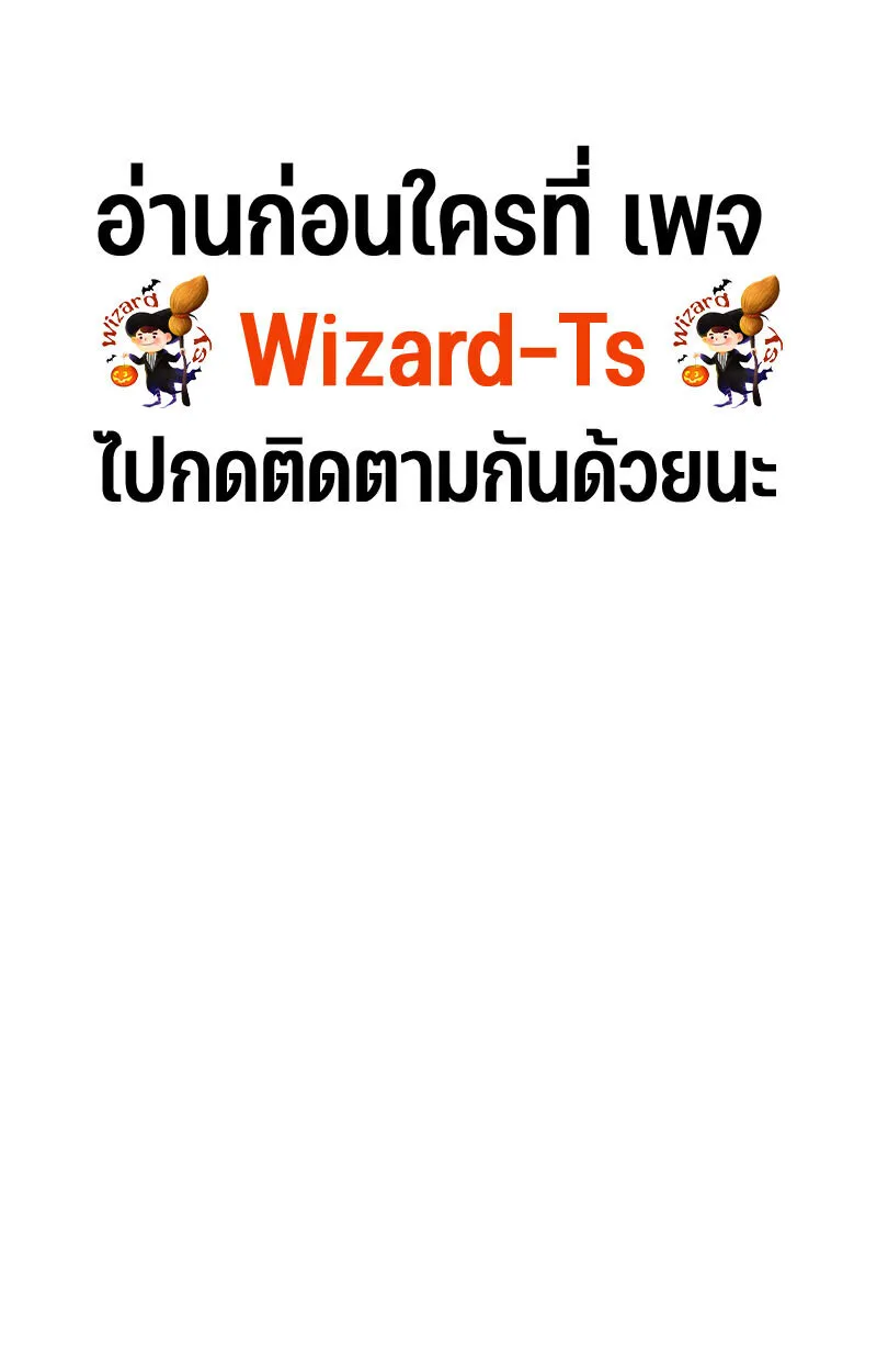 Expelled Hero Is Too Strong ฮ_โร_ผ_แข_งแกร_งถ_กไล_ออกจากก_ลด_อ_นด_บหน_ง ตอนที่ ตอนที่ 50 รูปที่ 1