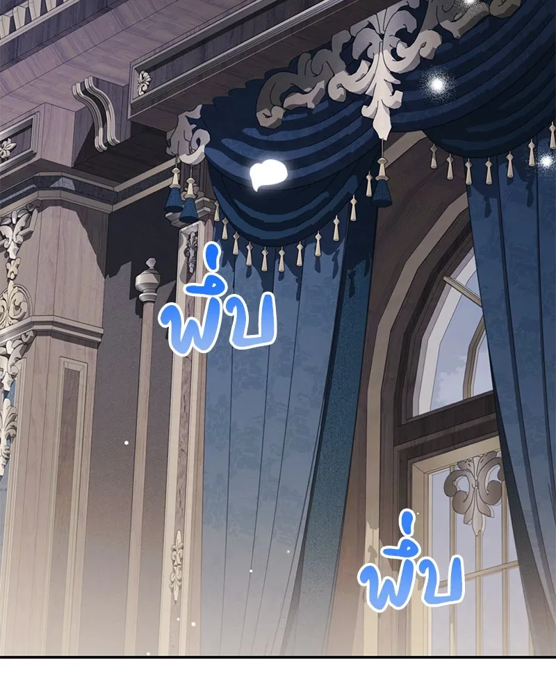 ดัชเชสเชลย ตอนที่ 34 รูปที่ 70