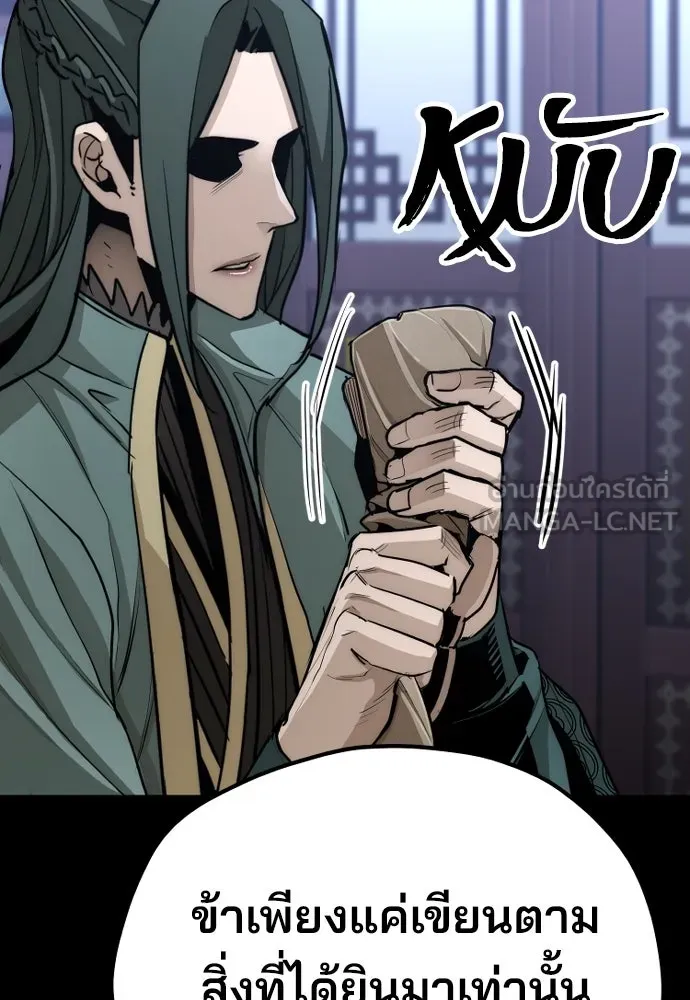 เส้นทางสู่เทพมาร ตอนที่ 55 รูปที่ 204