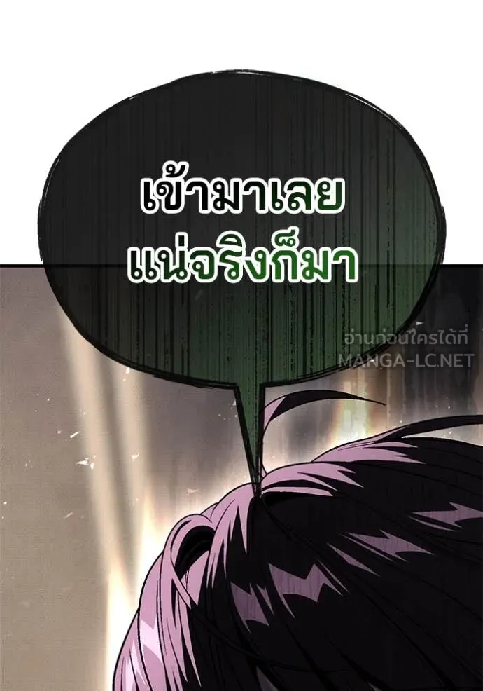 สนิมเชือดเลือดสาด ตอนที่ 49 รูปที่ 150