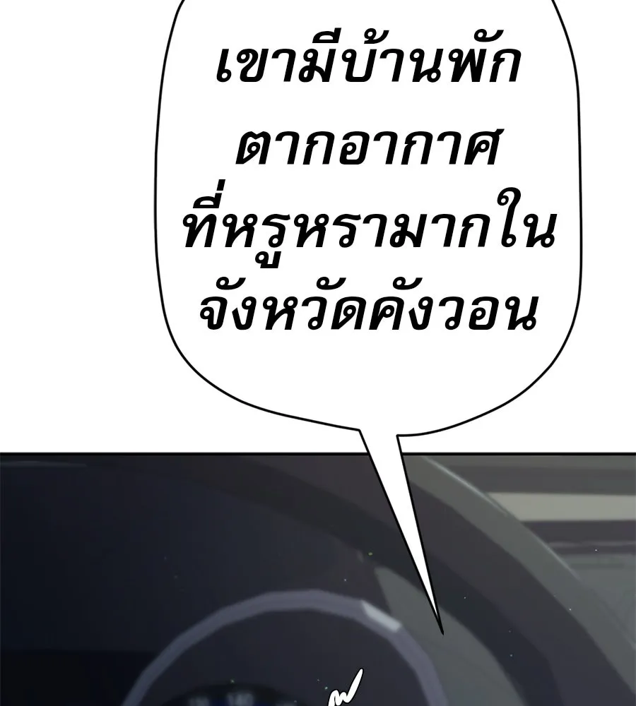 คอลเซ็นเตอร์เปลี่ยนชีวิต ตอนที่ 43 เกิร์ลกรุ๊ปวิกฤติ รูปที่ 203