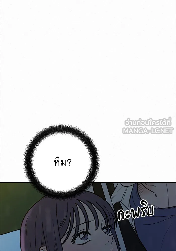 ปฏิบัติการรักวุ่นหัวใจ ตอนที่ 76 รูปที่ 6