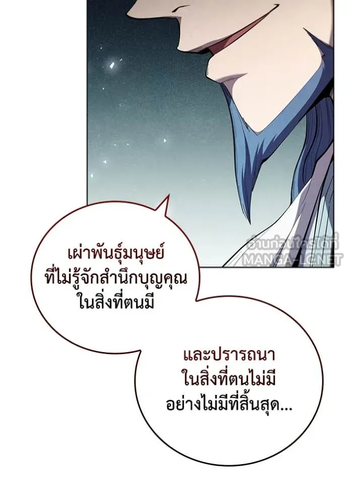 เกิดใหม่ในร่างดยุก ตอนที่ 104 รูปที่ 11