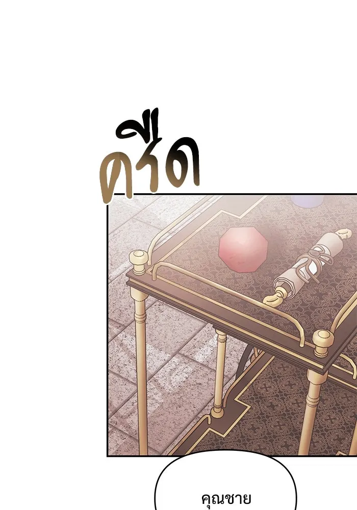 อัศวินดำล่าท้าเวลา ตอนที่ 4 รูปที่ 91