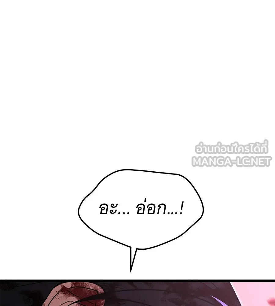 ถึกทนแทงก์แรงก์ C ตอนที่ 40 รูปที่ 189