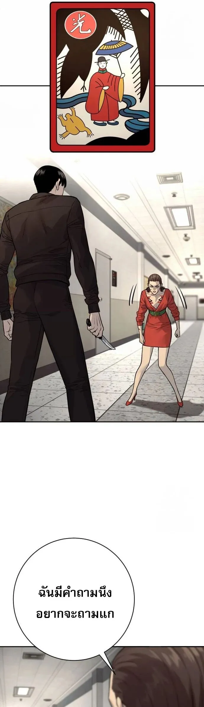 Return of the Bloodthirsty Police ตำรวจน_กฆ_า ตอนที่ ตอนที่ 80 รูปที่ 45