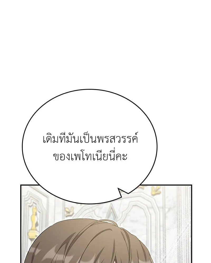 ลูกคนนี้ขอเปลี่ยนตอนจบ ตอนที่ 19 รูปที่ 121