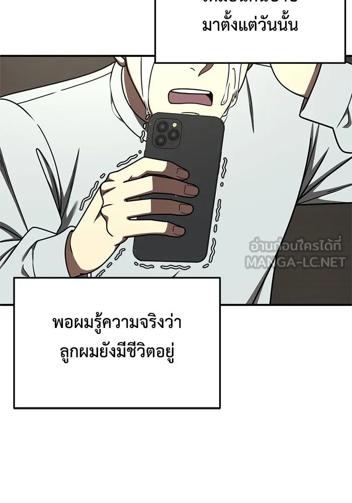 ช่วยเปลี่ยนฉันที ตอนที่ 183. คโยแทฮี 23 รูปที่ 36