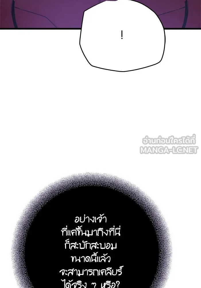 เริ่มเกมพร้อม 13 คุณสมบัติลับ ตอนที่ 14 รูปที่ 105