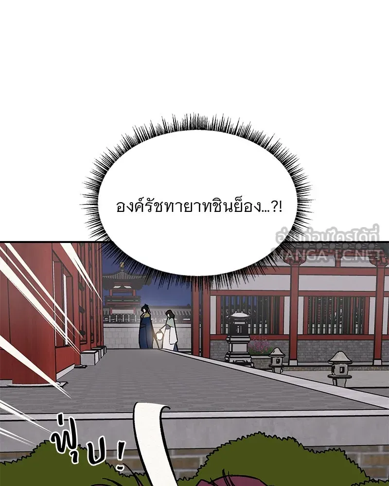 ข้าต้องไม่ใช่พระชายา ตอนที่ 18 รูปที่ 33
