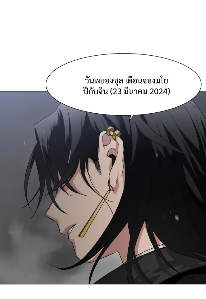 JAKDU ตอนที่ 1 รูปที่ 529