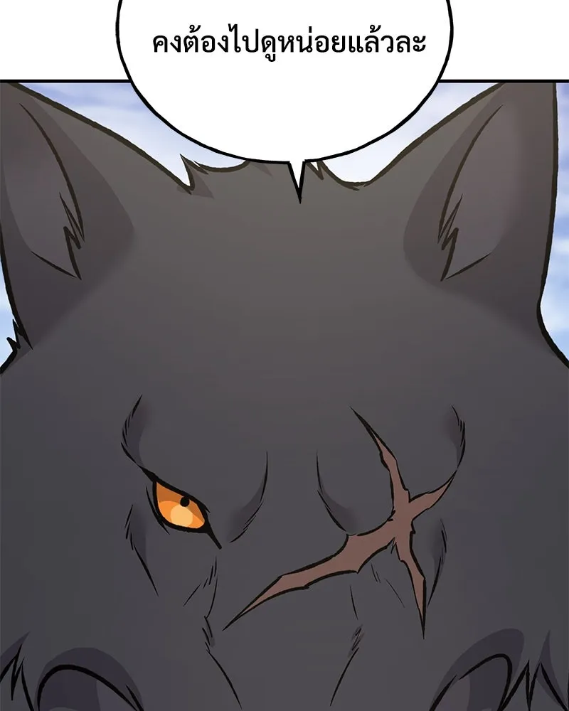 ปลูกผักพิชิตหอคอย ตอนที่ 89 รูปที่ 77