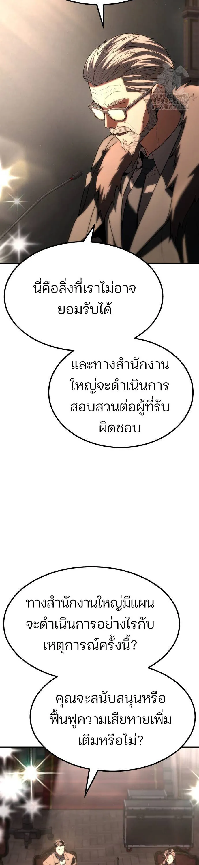 Expelled Hero Is Too Strong ฮ_โร_ผ_แข_งแกร_งถ_กไล_ออกจากก_ลด_อ_นด_บหน_ง ตอนที่ ตอนที่ 34 รูปที่ 24