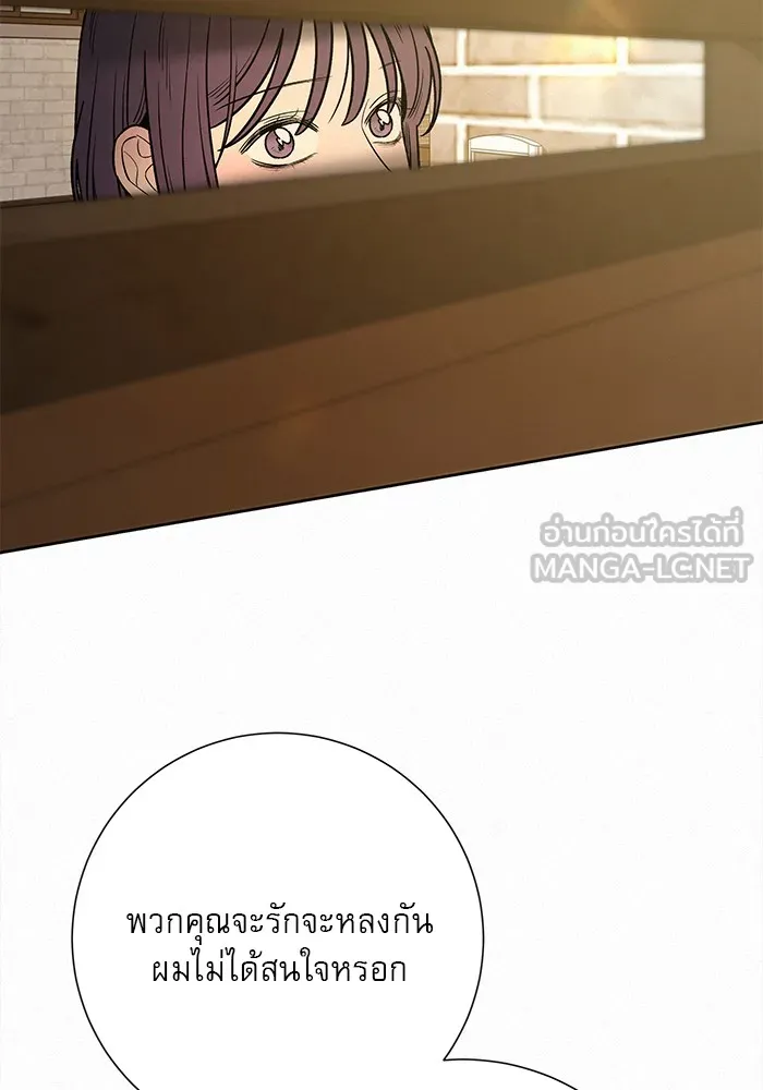 ปฏิบัติการรักวุ่นหัวใจ ตอนที่ 103 รูปที่ 24