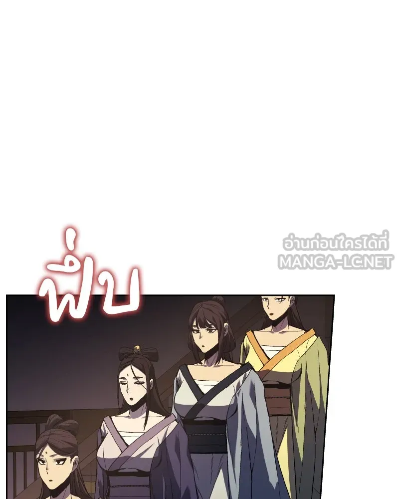 เกิดอีกทีเป็นว่าที่ประมุขลัทธิมาร ตอนที่ 35 รูปที่ 159