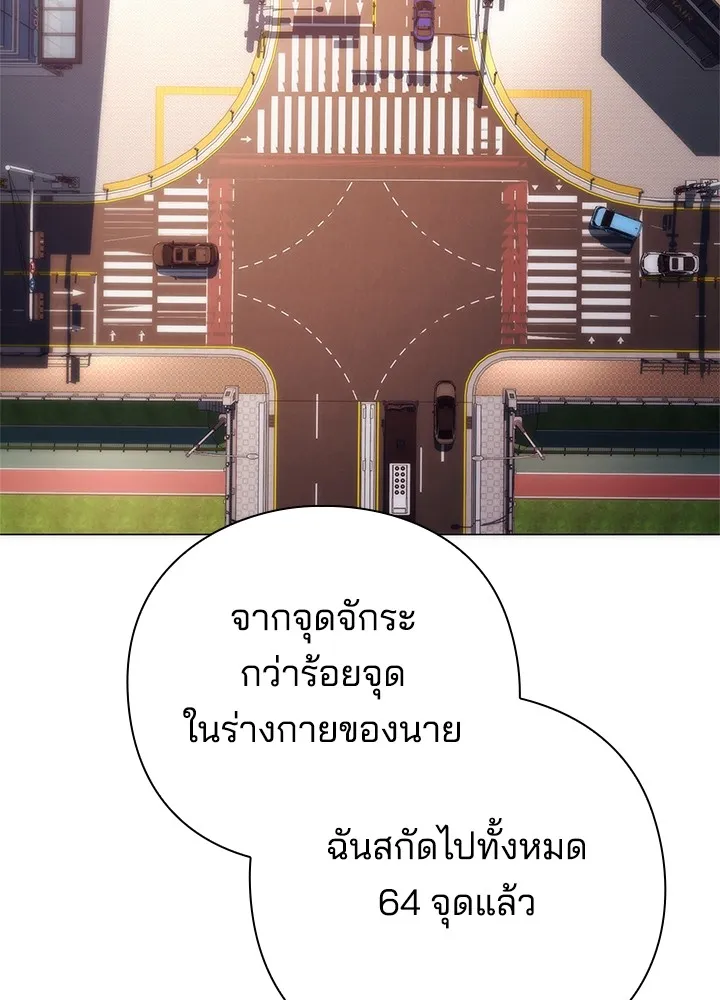 คืนแห่งโทแกบี ตอนที่ 48 รูปที่ 65