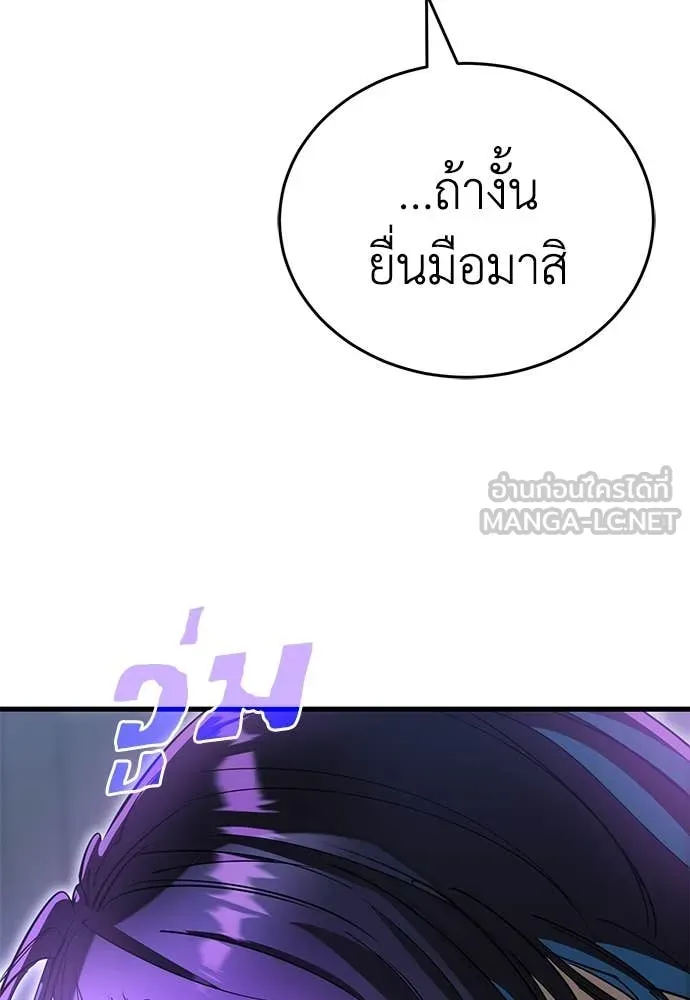 ยมราชลงทัณฑ์ ตอนที่ 95 รูปที่ 162