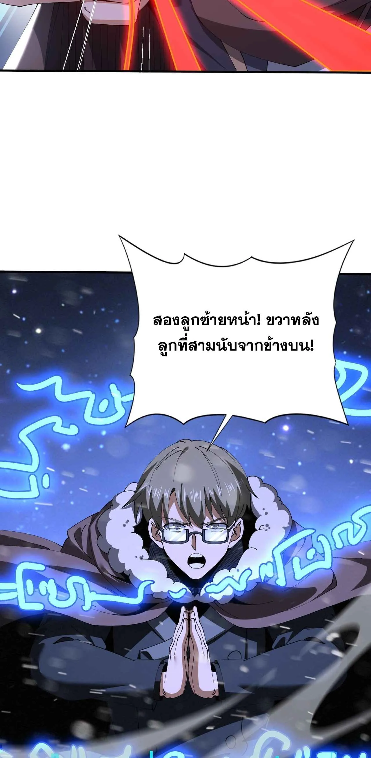 I am Drako Majstor ไหนใครว_าผ_ค_มม_งกร เป_นอาช_พท_อ_อนแอท_ส_ดไงล_ะ ตอนที่ ตอนที่ 216 รูปที่ 21