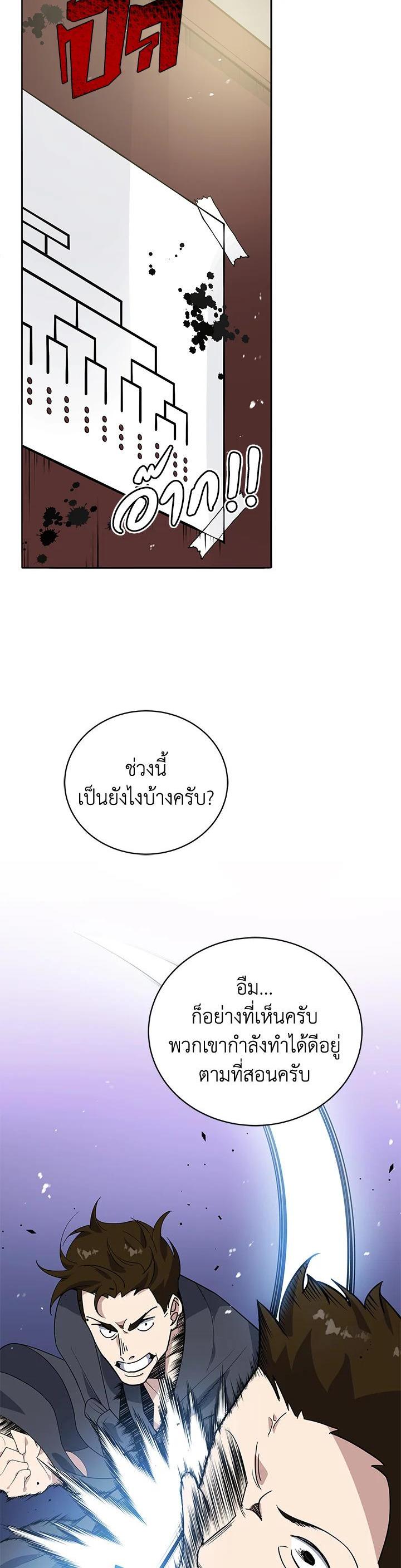 Manga-lc-com อ่านมังงะ อ่านการ์ตูน ออนไลน์ ฟรี The Descent of the Demonic Master ตอนที่ 1 2 3 4 5 6 7 8 9 10 11 12 13 14 ฟรี ไม่มีโฆษณา Manga-lc - อ่าน มังงะ อ่าน การ์ตูน ออนไลน์ อ่านมังงะ ฟรี