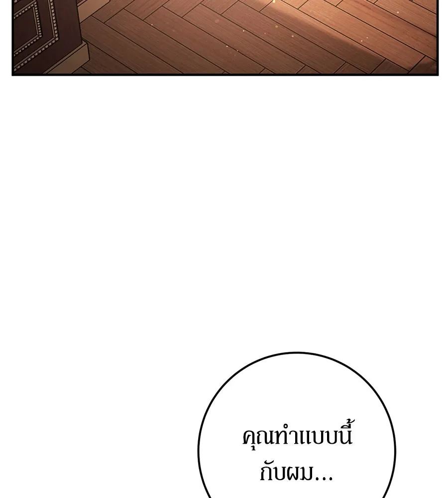 เบื้องหลังรอยยิ้มของเจ้าหญิง ตอนที่ 11 รูปที่ 214