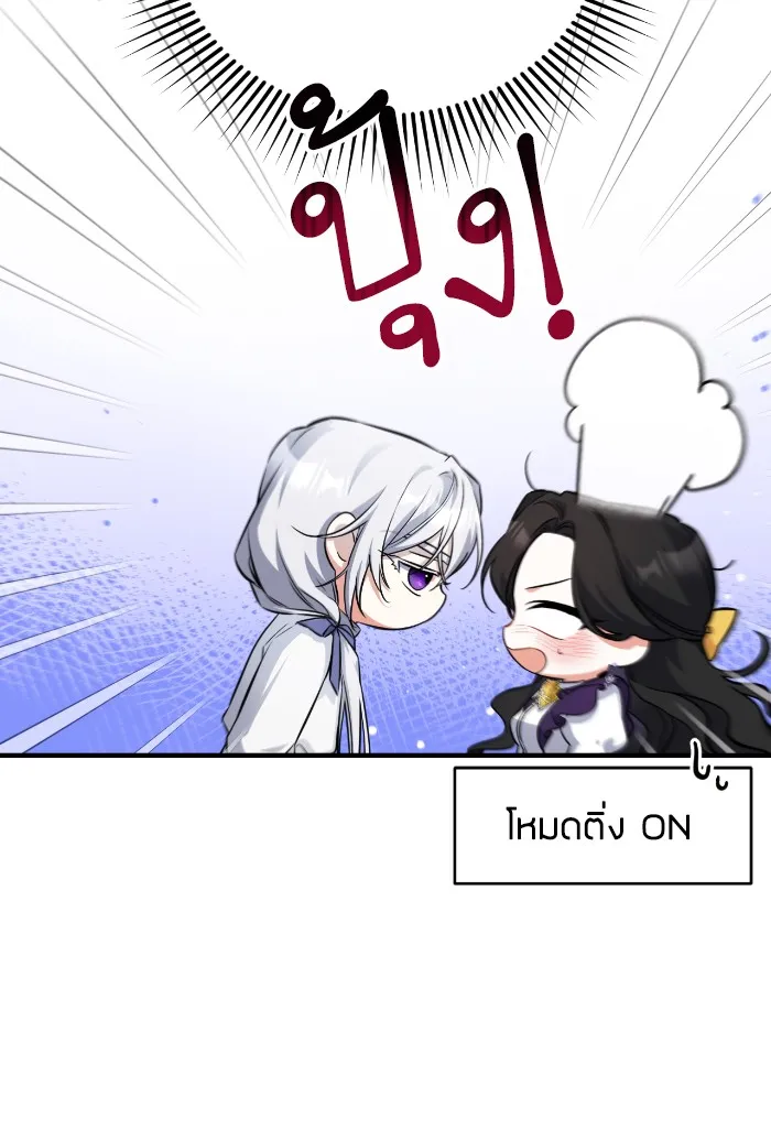 แด่ตัวละครโปรดที่ถูกทิ้ง ตอนที่ 10 รูปที่ 4