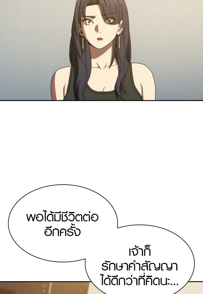 นักรบแช่แข็ง ตอนที่ 39 รูปที่ 16