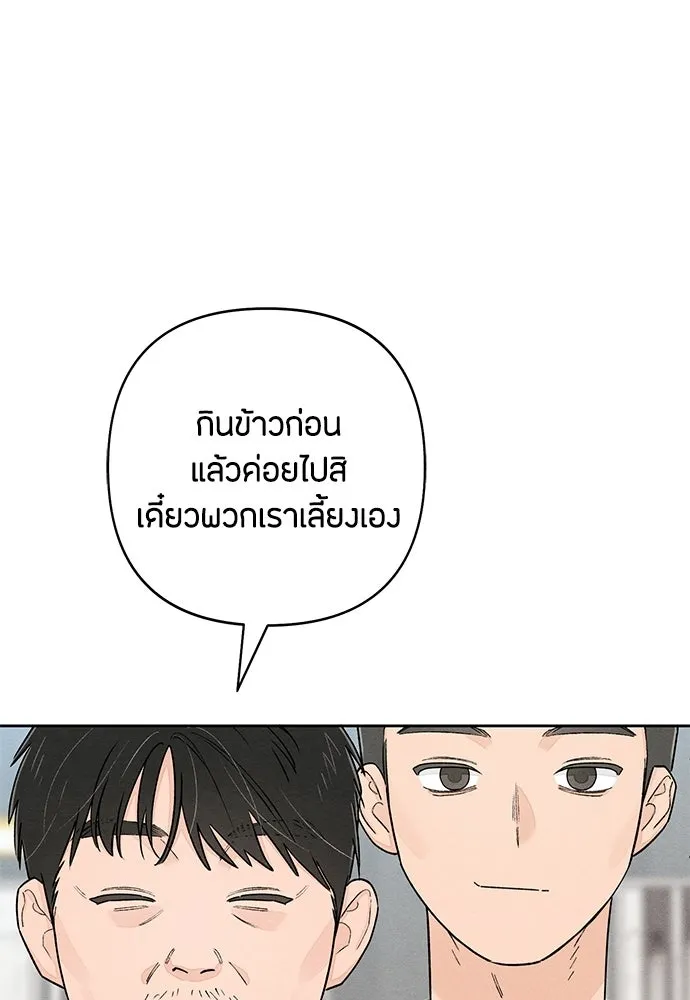 เป็นวัยรุ่นมันเหนื่อย ตอนที่ 99 รูปที่ 8