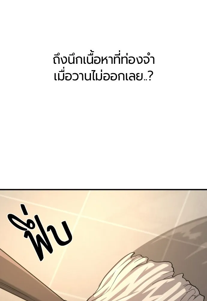 ยอดสถาปนิกผู้พิทักษ์อาณาจักร ตอนที่ 217 เจ้าคนมีลับลมคมใน (1) รูปที่ 76