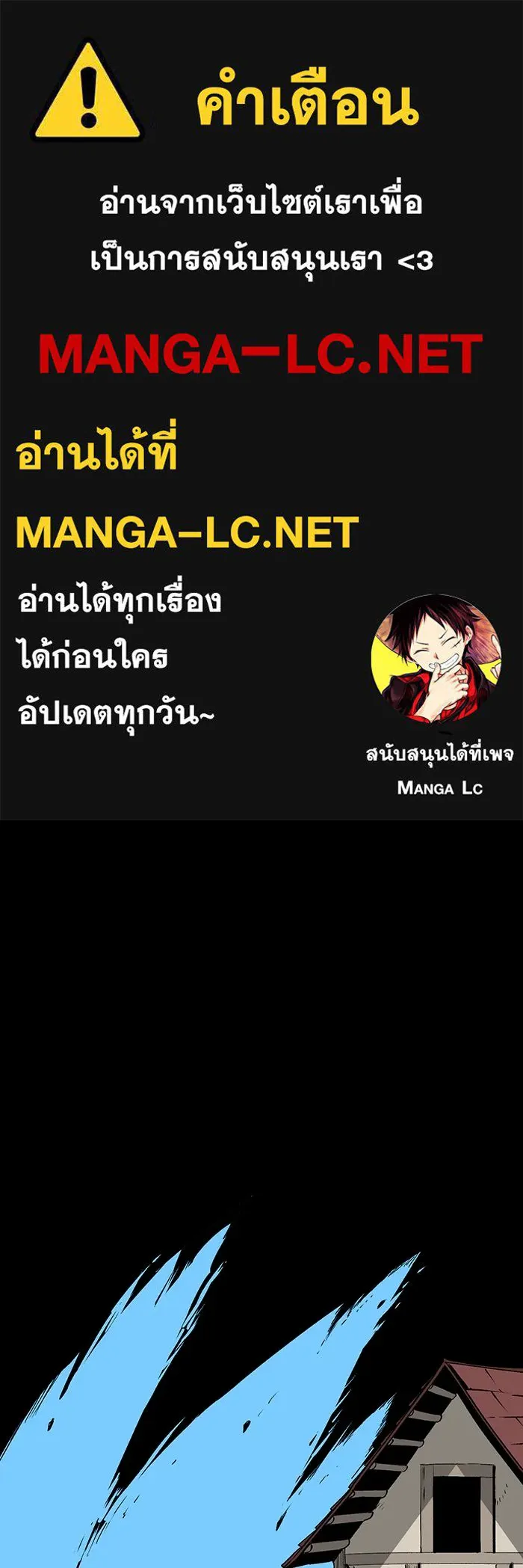 หนึ่งก้าวสู่เจ้ามาร ตอนที่ 75 เป้าหมาย (11) รูปที่ 1
