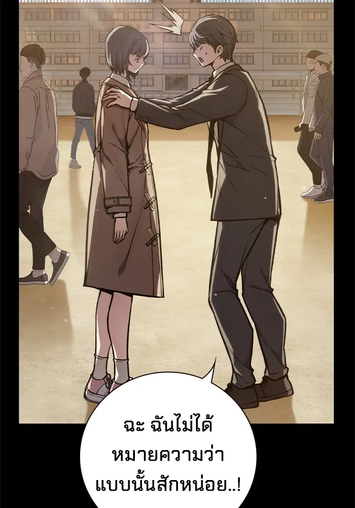 เยาวชนคนคุก ตอนที่ 2 รูปที่ 62