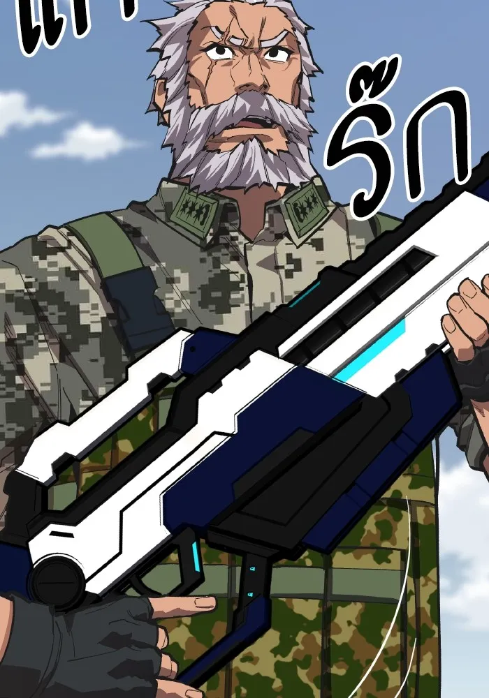 ยอดคนเลเวลทะลุ ตอนที่ 48 โลกที่ลุกเป็นไฟ (3) รูปที่ 20