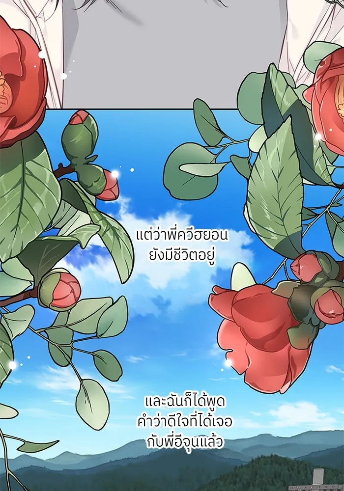 สลับรัก สลับชะตา ตอนที่ 4 รูปที่ 52