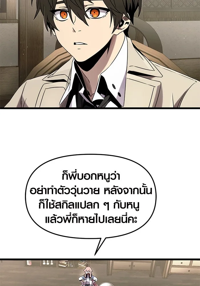 พลิกชะตาคว้าไอเทมระดับเทพ ตอนที่ 50 รูปที่ 29