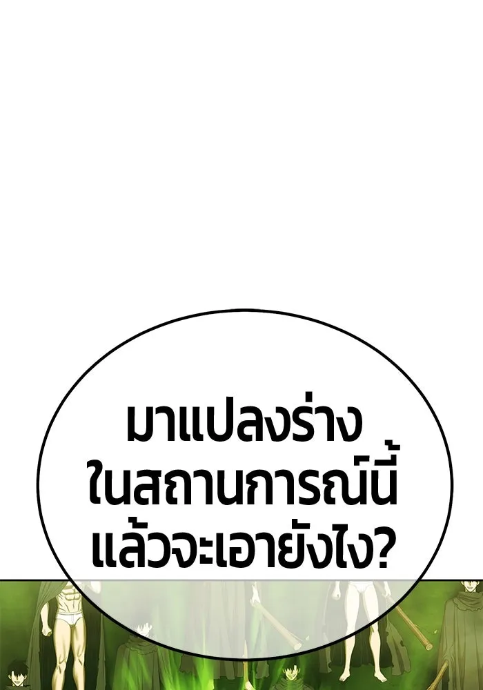 +99 ท่อนไม้พร้อมบวก ตอนที่ 46 ตึง รูปที่ 352