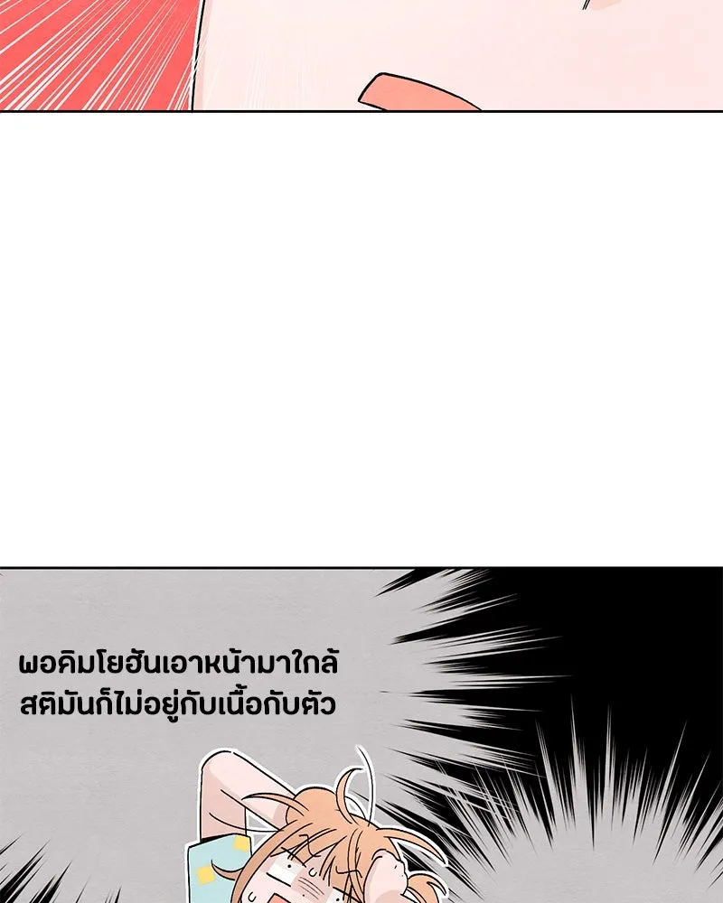 เป็นวัยรุ่นมันเหนื่อย ตอนที่ 10 รูปที่ 20