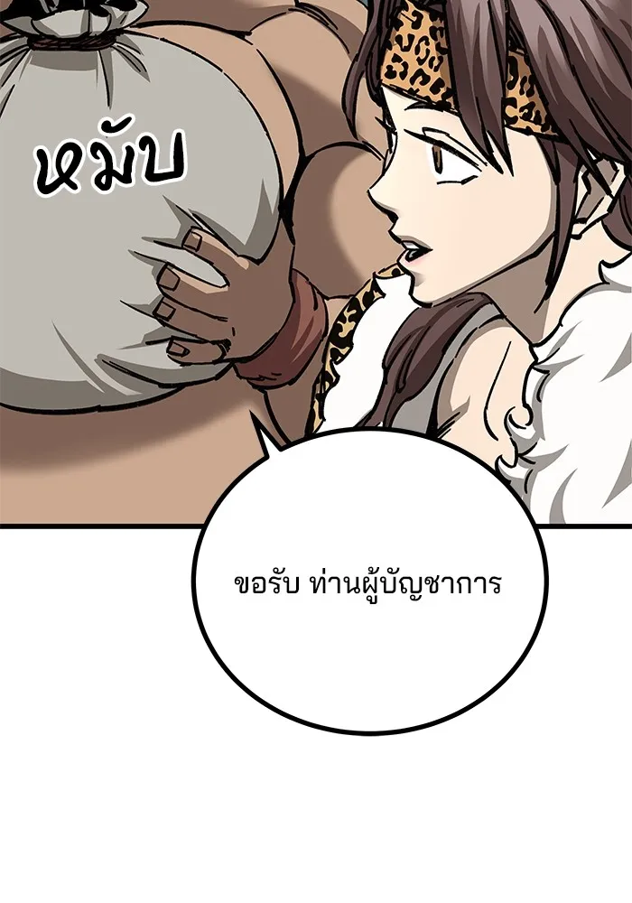 คุณปู่จอมยุทธกับหลานสาวสุดแกร่ง ตอนที่ 10 รูปที่ 154