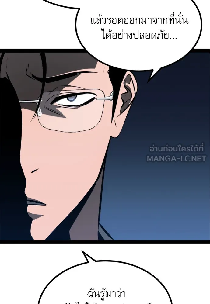 ก็อบลินเลเวล 999 ตอนที่ 8 รูปที่ 21