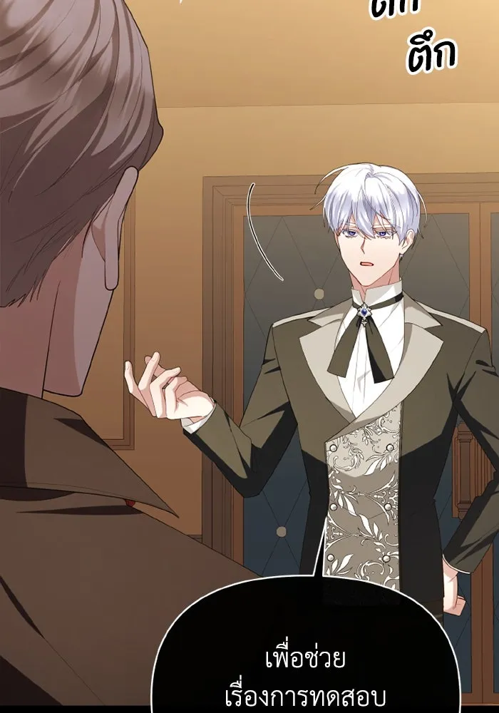 อยู่ดี ๆ ก็มีนางเอกนิยายเป็นเพื่อนบ้าน ตอนที่ 79 รูปที่ 34