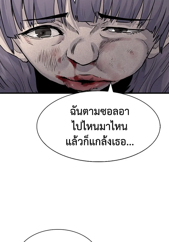 มีนา เกิดมาล่า ตอนที่ 39 รูปที่ 4