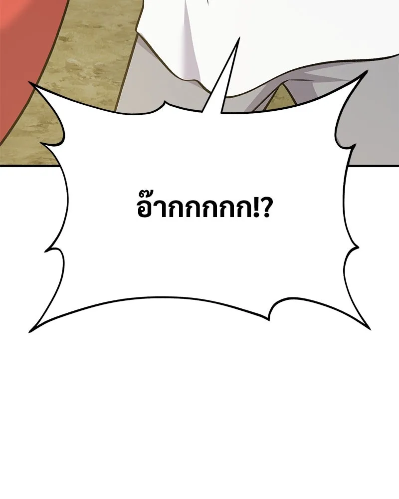 ปลูกผักพิชิตหอคอย ตอนที่ 52 รูปที่ 157