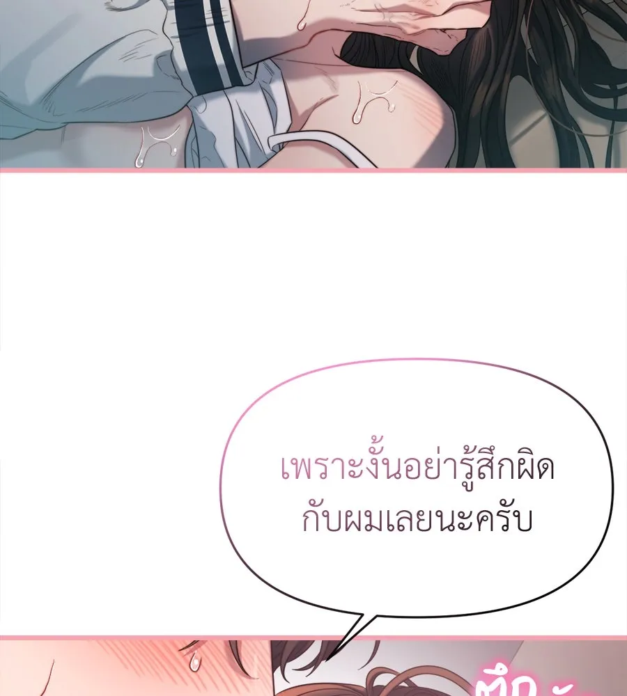 ปรารถนารักอันงดงาม ตอนที่ 50 รูปที่ 113