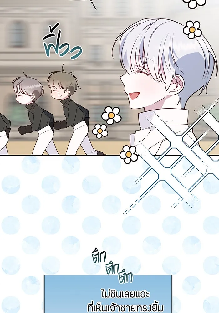 หนูน้อยทรราช ตอนที่ 49 รูปที่ 103