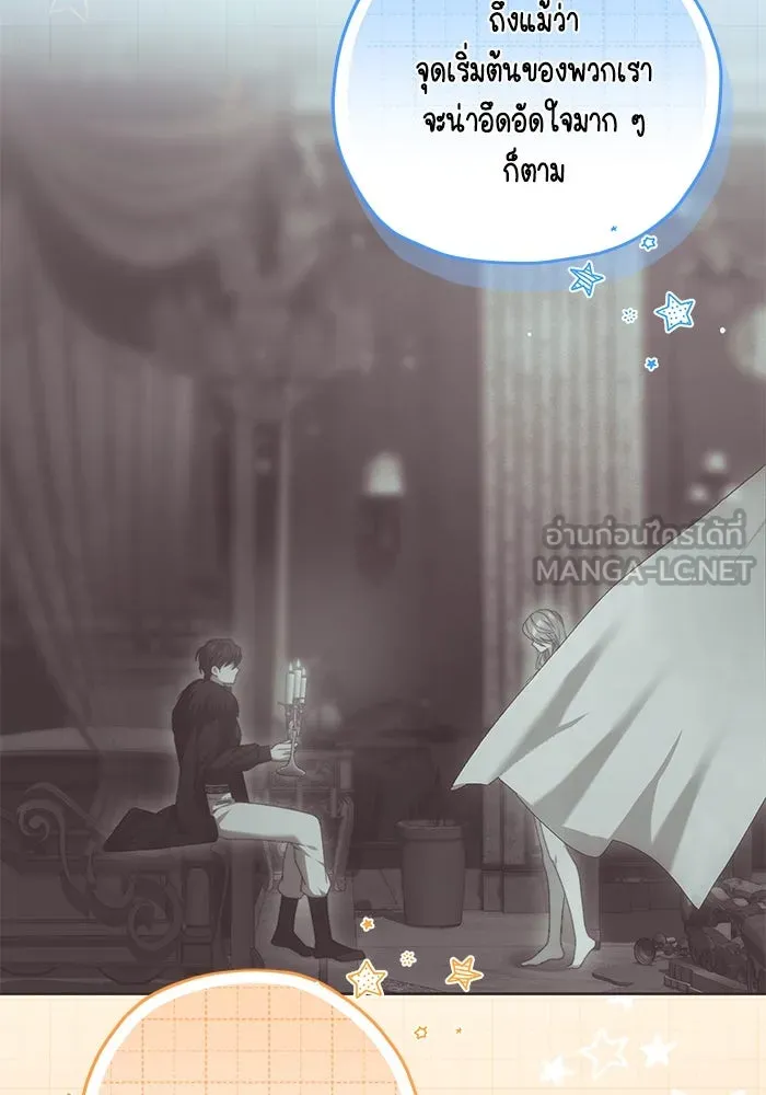 ย้อนเวลาพลิกชะตาทายาท ตอนที่ 47 รูปที่ 78